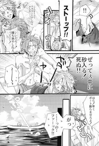 (C78) [LAZY CHILD (Shiina Akino)] Vacations wa Hajimemashita. - The vacation was started. (Lucky Dog 1)