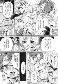 COMIC Megamilk 2012-03 Vol. 21