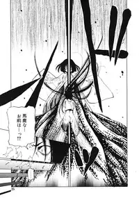 Comic RiN [2009-03] Vol.51