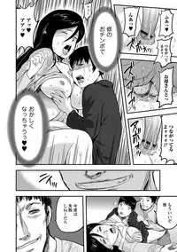 Web Comic Toutetsu Vol. 14 [Digital]