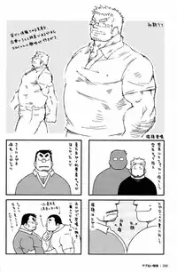 [Noda Gaku] Abunai Kankei