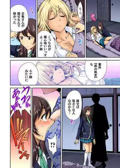 Oretoku Shuugakuryokou ~Otoko wa Jyosou shita Ore dake!! Ch. 1-17