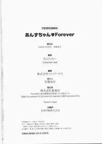 [Chataro] Anzuchan Forever