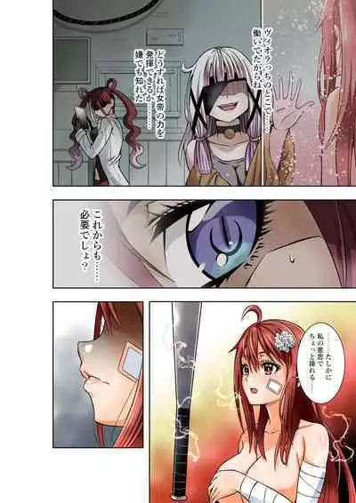 BOUNTY HUNTER GIRL vs BLITZ DOCTOR Ch. 24