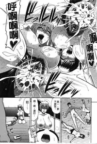 [Kai Hiroyuki] Ane Haha Kankei [Chinese]