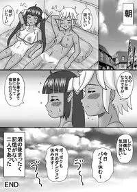 [Neko Melonya (Kurokawa Ryu)] Himitu no Ecchi na Kyonyuu Jikan (Dungeon ni Deai o Motomeru no wa Machigatteiru Darou ka) [Digital]