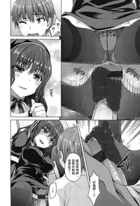 [Tatsu Tairagi] Junai Medley [Chinese]