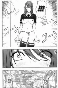 [Crimson] Virgin Control - Takane no Hana wo Tsumu You Ni [Chinese]