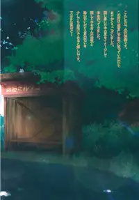 (C88) [cocotto (Mizusawa Mimori)] Shimenatsu