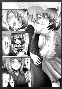 [Random] Lovely Eros Random