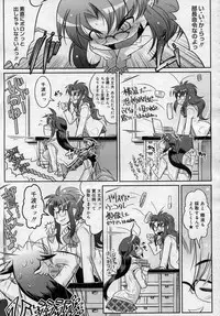 COMIC Megastore 2006-12