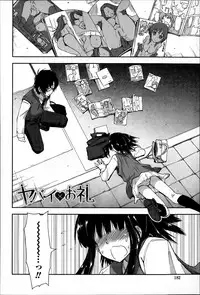 [Kamino Ryu-ya] Eroi Ko tte Omowarechau kana [Chinese] [篆儀通文書坊漢化]