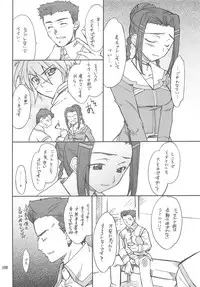 (C76) [P-Forest (Hozumi Takashi)] INTERMISSION_if Soushuuhen_C (Super Robot Wars OG: Original Generations)