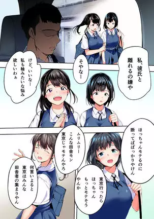 meshi han tora be ra zu hakata shuudan re pu ryokou fu ru ka ra ban