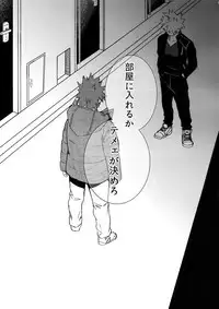 Seifuku Shite Korosu