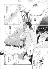 [Atsumi Arisaka] Dear Heart