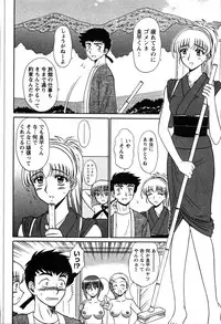 [Shinkuukan] Yu no Hana wa Sakurairo