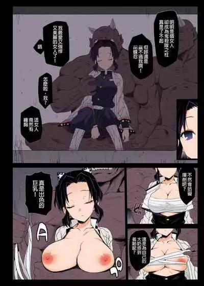 [Eromazun (Ma-kurou)] Kochou Shinobu Kan ~Neteiru Aida ni Ossan Oni ni Okasareru~ - RAPE OF DEMON SLAYER 2 (Kimetsu no Yaiba) [Chinese] [Colorized] [Miss One Life] [Decensored] [Digital]