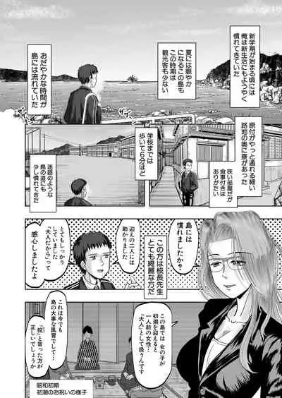 COMIC Mugen Tensei 2022-05