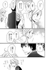 [Kajigaya Michiru] Wasureta Natsu made Ai ni Iku [Digital]