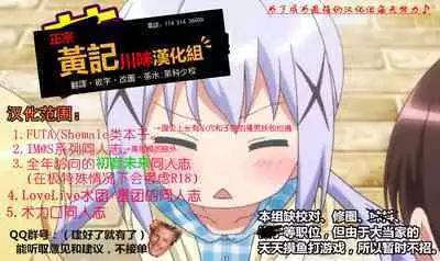 Mezametara Tsukaima Kako-nyan no Aruji ni Natte Ita Ken