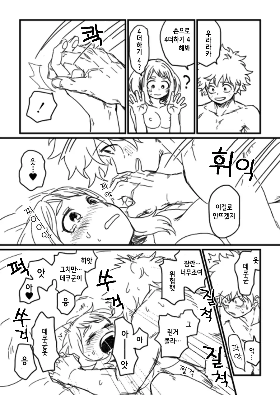 Lifeline / 생명선