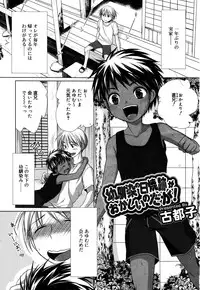 Koushoku Shounen Vol. 05