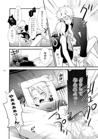 [if no Danpen (Minamishi)] Kokuhaku (NARUTO)