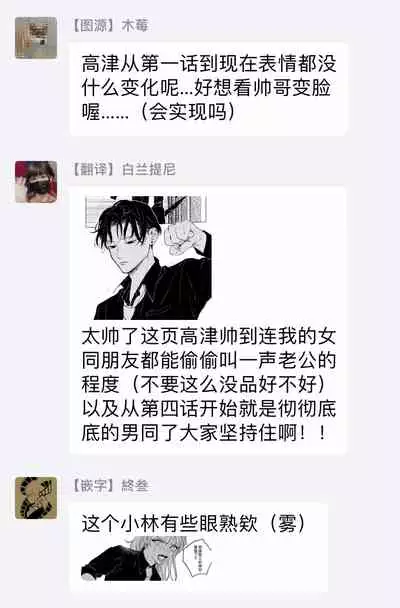 Kobayashi Senpai wa Onnanoko de Shitai | 小林前辈想作为女生被上 1-4