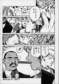 [Hidiri Rei] Prayer BJ