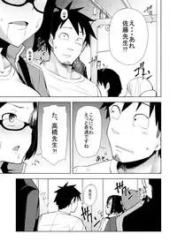 Satou Sensei wa Osowaretai