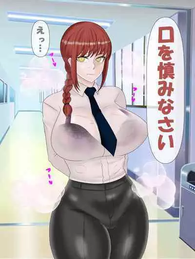 [Konnandakke] Saimin no Akuma VS Shihai no Akuma (Chainsaw Man)