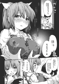 (C83) [Onsoku Ubaguruma (Teoshiguruma)] Seijun Bitch na Yorihime Oneechan to Toroketeiku Hon (Touhou Project)