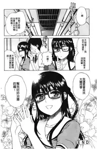 [Hirota Masatane] Daisuke-kun no Hijitsuzai Bishoujo Plus | 大輔君和不存在美少女+ [Chinese]