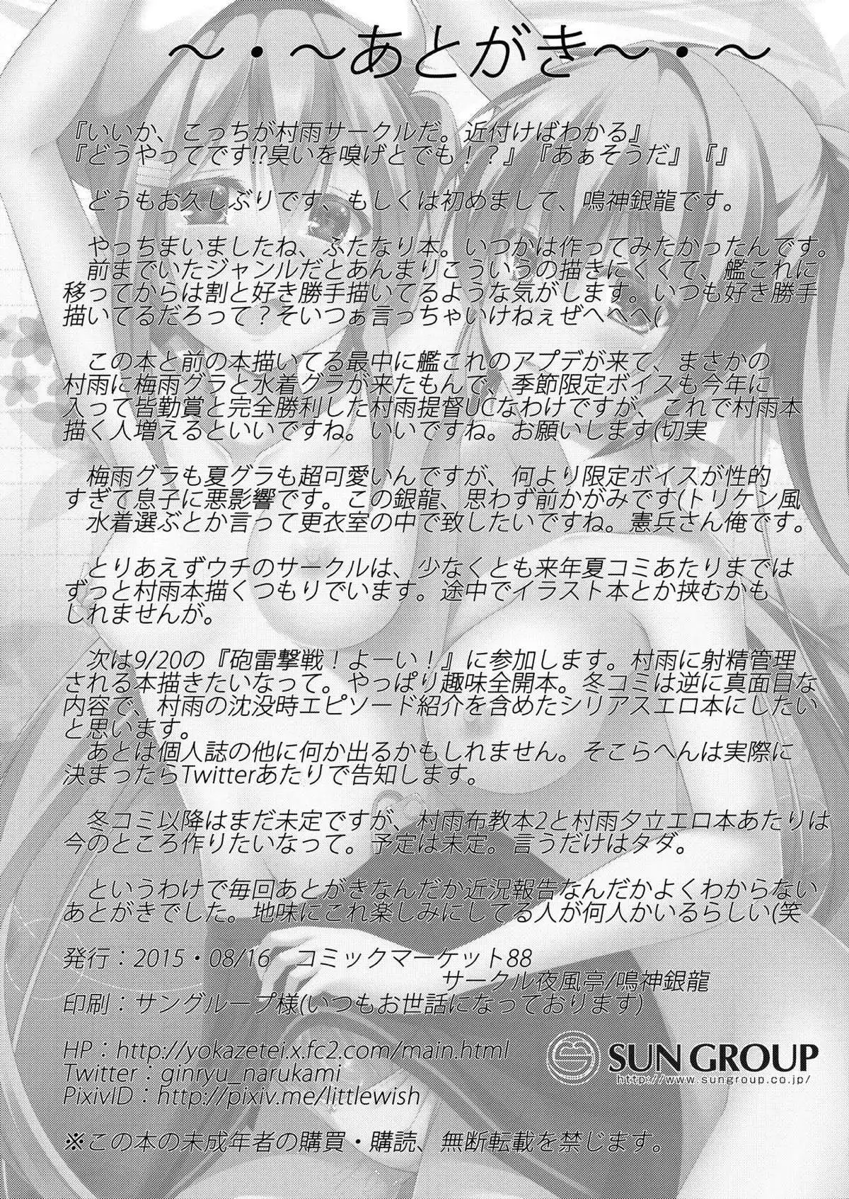 Ara Ara, Watashi ni Nani no Soudan kashiraa?