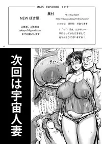 [New Bokiya (Takaryoo)] MARS EXPLORER 1 Hina [Chinese] [萝莉推土机个人精翻] [Digital]
