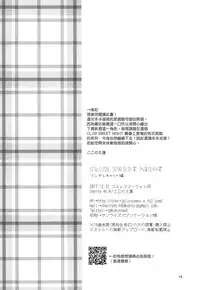 (C93) [cherry milk (Kokonoe Yomogi)] CLUB SWEET NIGHT Tsundere Cat Hen [Chinese] [瑞树汉化组]