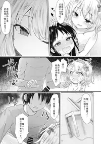 (C94) [Staccato・Squirrel (Imachi)] Charming Growing 2 (THE IDOLM@STER CINDERELLA GIRLS) [Chinese] [残碑日月个人汉化]