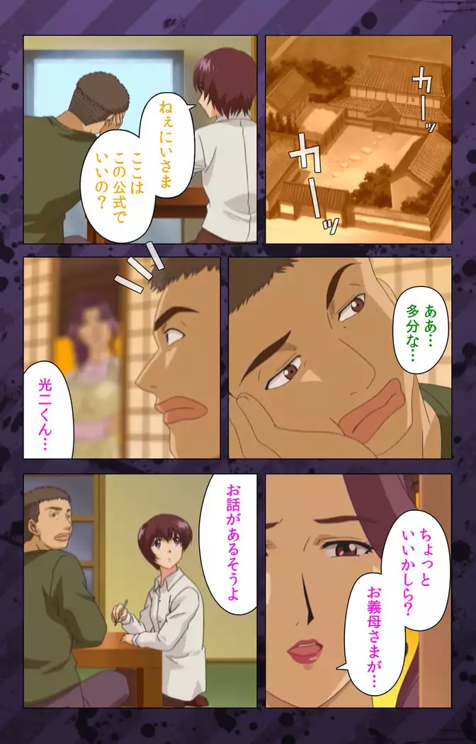 Nikuyome ~Takayanagike no Hitobito~ Kanzenban