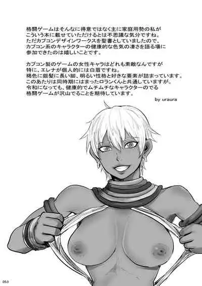 [POWERPLAY (Various)] HEYSEY VS FIGHTING GAME GANGBANG PLAYBACK. (Various) [Digital]