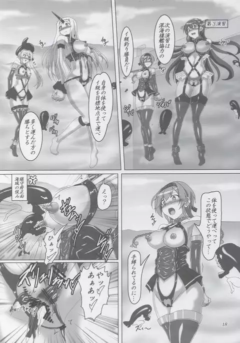 Bondage Chinjufu ni Shinkaiseikan ga Yattekita!!