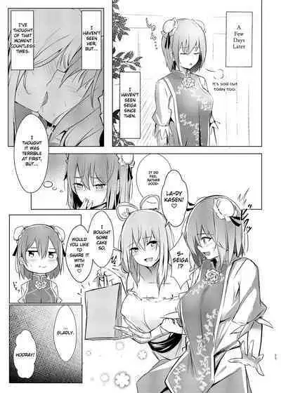 [Bochi Bochi no Ki (Borusiti)] Kasen-chan ga Seiga-san ni Kawaigarareru Hon | A book where Kasen-chan is loved by Seiga-san (Touhou Project) [English] {Exo Subs} [Digital]