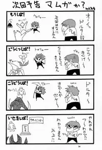 (C60) [MANGANA (Doluta, Nishimo)] Nyan Nyan No Moto (Love Hina)