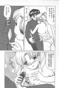 [Heno Heno] Kinshin Rankou Kazoku