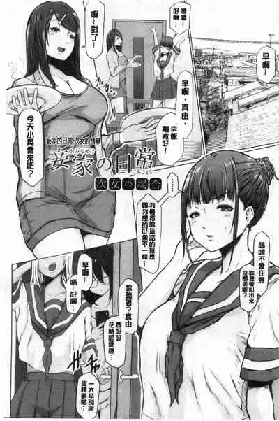 [Drossel] Tainsei Jokei Ikka [Chinese]