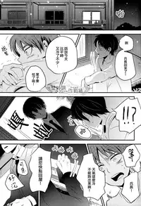 (Kibou no Tsubasa 2) [AMBROSIA (Jyuuta)] unbirthday (Shingeki no Kyojin) [Chinese] [壁外調查作戰組]