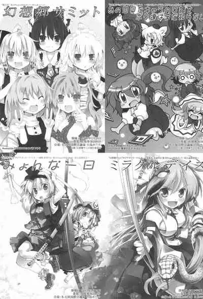 Gensoukyou Inkou Shobatsu Kitei Joubun