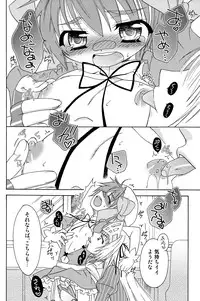 (C82) [Mariana Kaikou Kikaku (Mikami Hokuto)] Kore wa Otokonoko desu ka? Hai, Sukoshi Yancha desu. (Kore wa Zombie Desu ka?)