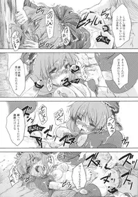 (Reitaisai 5) [Yumemigokoti (Mikage Baku)] V ~Another~ (Touhou Project)