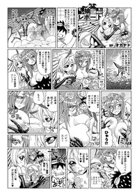 [Okayado] The Report of Monster Girls 01-05 (COMIC Unreal)